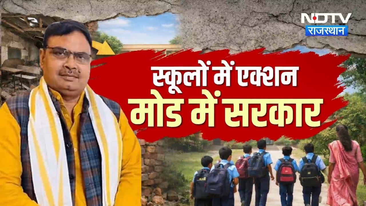 Government Schools का कायाकल्प या सिर्फ कागजी प्लान, सुधरेगी स्कूलों की सूरत? | BJP | Infrastructure