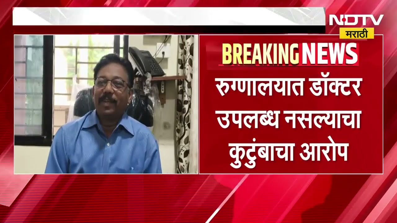 Gadchiroli| प्रसुतीपूर्वीच बाळाचा मृत्यू, महिलेनंही सोडला जीव;रुग्णालयात डॉक्टर उपलब्ध नसल्याचा आरोप