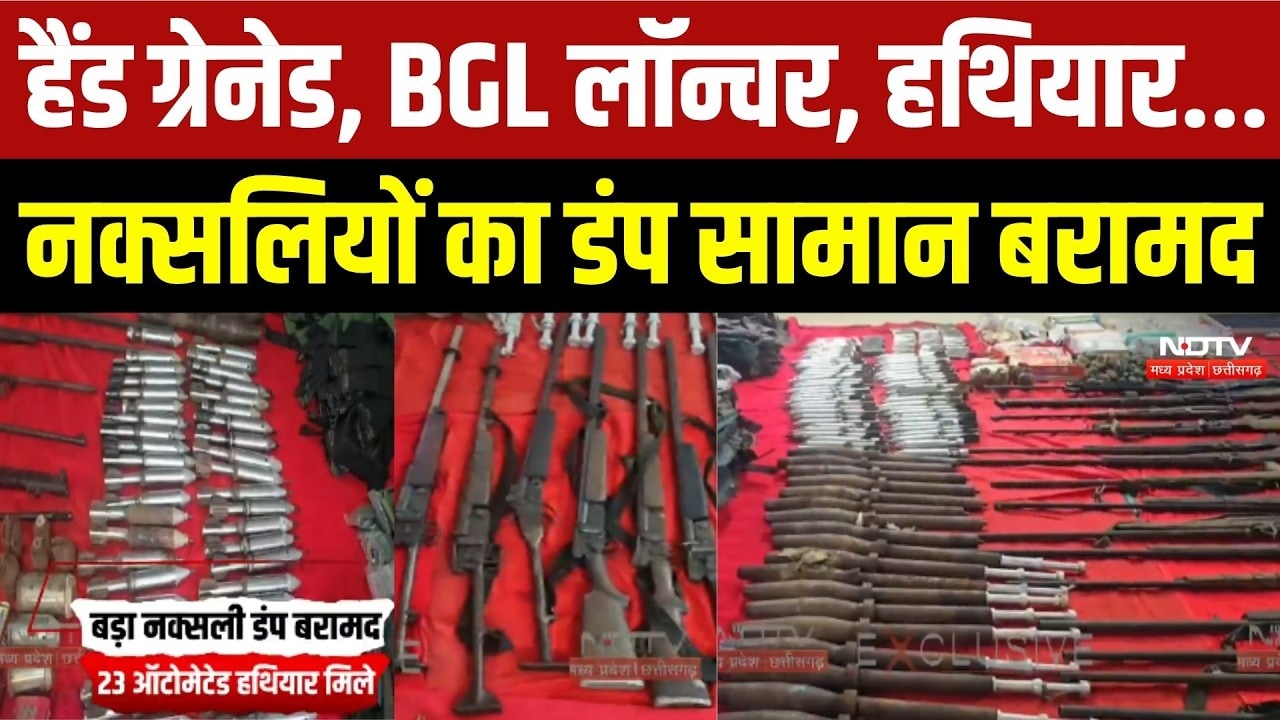 जमीन के अंदर छिपाया था हथियारों का जखीरा!