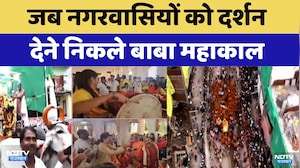 Baba Mahakal: जब नगरवासियों को दर्शन देने निकले बाबा महाकाल | Ujjain | Sawan Somvar | Rajasthan