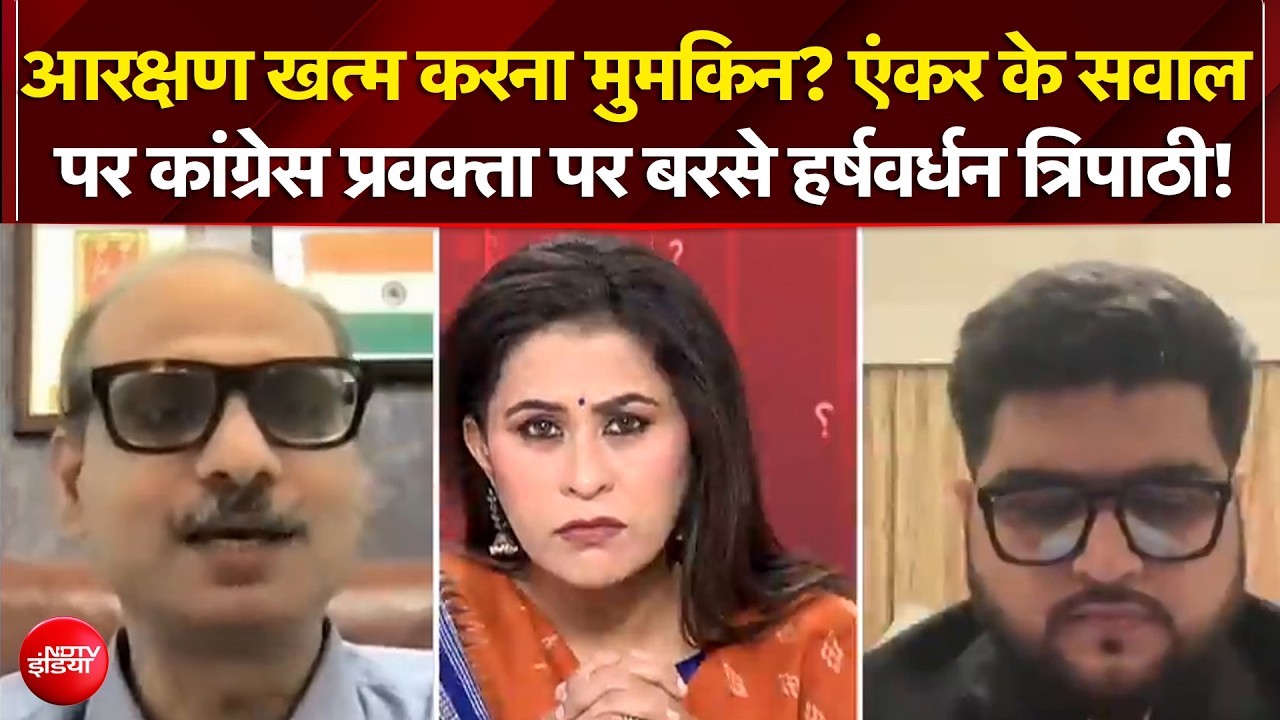 आरक्षण खत्म करने के सवाल पर क्या बोले हर्षवर्धन त्रिपाठी?