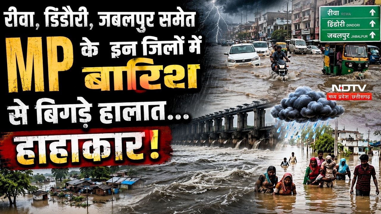 रीवा, डिंडौरी, जबलपुर समेत एमपी के इन जिलों में बारिश से बिगड़े हालात
