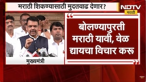रिक्षा चालकांना बोलण्यापुरती मराठी यावी, पुन्हा थोडा वेळ द्यायचा विचार करू- CM Devendra Fadnavis