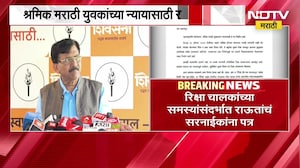 श्रमिक मराठी युवकांच्या न्यायासाठी Sanjay Raut यांचं प्रताप सरनाईकांना पत्र, पत्रात काय?