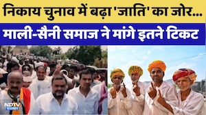 Nikay Chunav में बढ़ा 'जाति' का जोर, Mali-Saini Samaj ने मांगे इतने Ticket | BJP | Congress