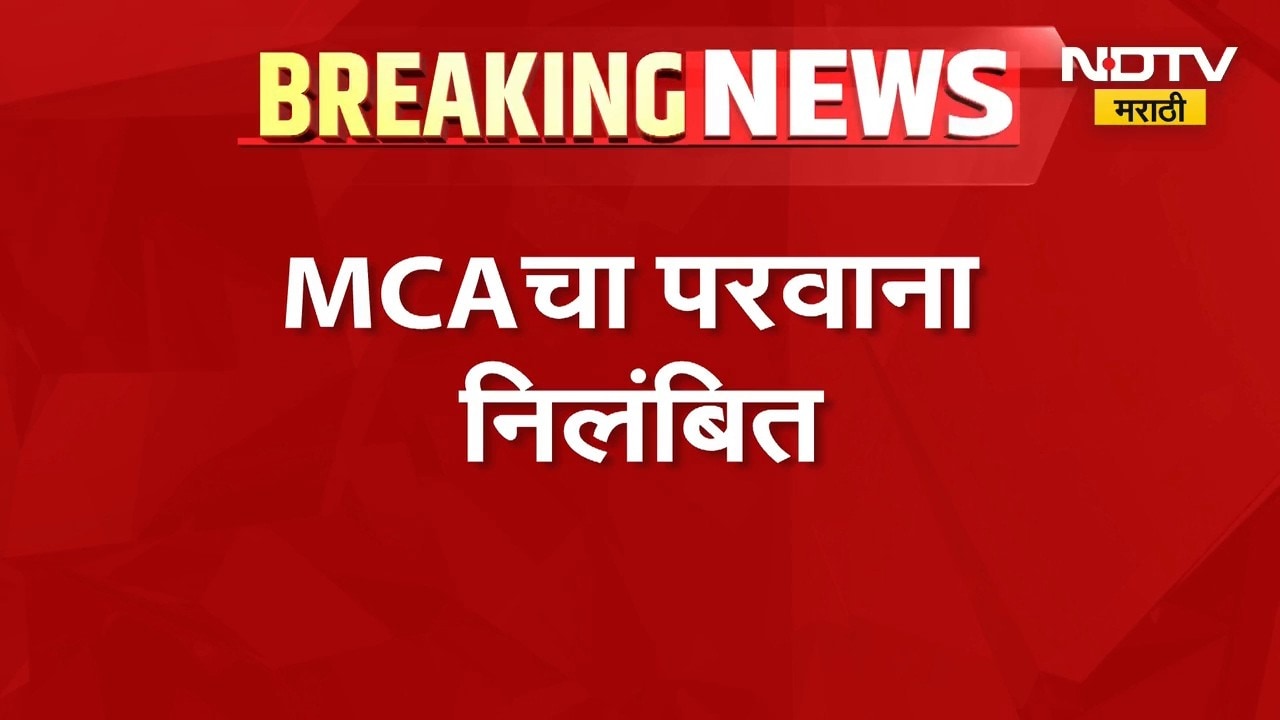 मोठी बातमी| मुंबई क्रिकेट असोसिएशनवर FDA ची कारवाई, MCA च्या पाच अन्न आस्थापनांचे परवाने निलंबित
