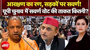 आरक्षण का रण, सड़कों पर उतरे सवर्ण!