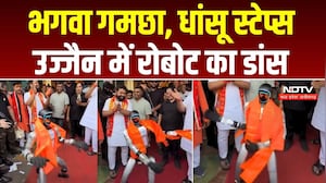 भगवा गमछा, धांसू स्टेप्स... उज्जैन में रोबोट का डांस