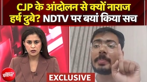 CJP से कैसे अलग हर्ष दुबे का आंदोलन? | NDTV EXCLUSIVE