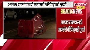 Devendra Fadnavis यांच्या बंगल्याकडे जाणाऱ्या रस्त्यावर मोठा खड्डा, लावलेले बॅरिकेड्सही तुटले