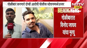 Chandrapur| राजुरा न्यायालयासमोर गोळीबाराचा थरार; गोळीबार करणारे दोन आरोपी पोलीस स्टेशनमध्येच हजर
