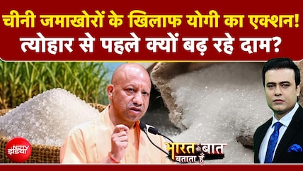 चीनी जमाखोरों के खिलाफ योगी का एक्शन