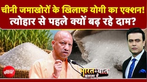 चीनी जमाखोरों के खिलाफ योगी का एक्शन
