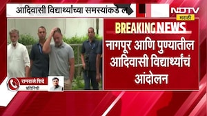 आदिवासी विद्यार्थ्यांच्या समस्यांकडे लक्ष द्या, Rahul Gandhi यांची CM Devendra Fadnavis यांना विनंती