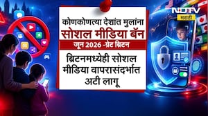 New Zealand मध्ये 16 वर्षांखालील मुलांना Social Media बंदी, कोणकोणत्या देशांमध्ये वापरावर आहे बंदी?
