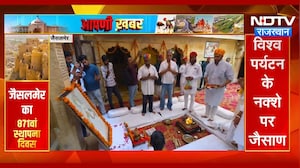 Jaisalmer Foundation Day: शाही ठाट-बाट और परंपराओं के साथ मना 871वां उत्सव | Latest News