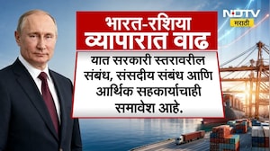 Global News| मॉस्कोमध्ये Vladimir Putin आणि S. Jaishankar यांची भेट, भारत-रशियात व्यापारात वाढ