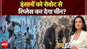चीन में क्यों हो रही है रोबोट रेस? क्या है असली वजह?