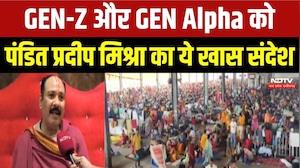 GEN-Z और GEN Alpha को पंडित प्रदीप मिश्रा का ये खास संदेश