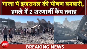 गाजा में इजरायल की भीषण बमबारी, हमास के खिलाफ IDF की एयरस्ट्राइक