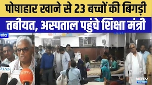 Kota Mid-Day Meal Case: पोषाहार खाने से बिगड़ी 23 बच्चों की तबीयत | Madan Dilawar | Rajasthan