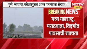 पावसासंदर्भात मोठी अपडेट, महाराष्ट्रातील 'या' जिल्ह्यांना पावसाचा इशारा | Maharashtra Rain Update
