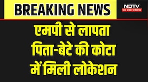 Missing Father Son: पचौर से लापता पिता-पुत्र की कोटा में मिली Location, CCTV आया सामने! Breaking