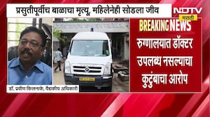 Gadchiroli मध्ये गरोदर महिला आणि बाळाचा मृत्यू, रुग्णालयात डॉक्टर उपलब्ध नसल्याचा आरोप