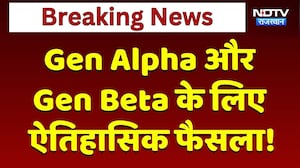 Rajasthan High Court का Gen Alpha और Gen Beta के लिए ऐतिहासिक फैसला! | Top News | Latest News