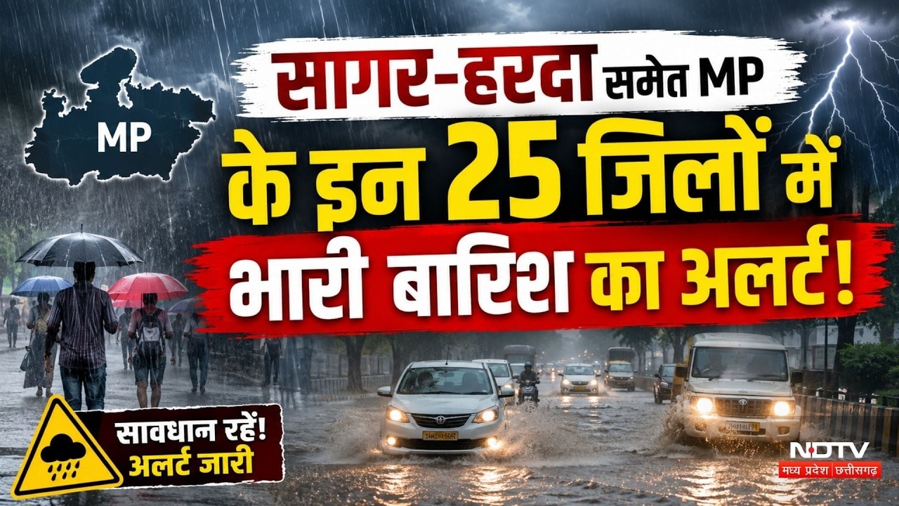 Heavy Rain In MP: बारिश से डूबे Guna-Harda और Tikamgarh, मचा हाहाकार! Flood | Weather  | Monsoon