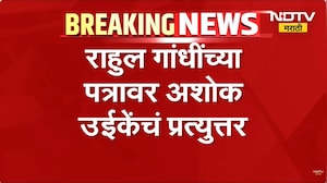 काँग्रेस नेते Rahul Gandhi यांच्या प्रश्नांवर आदिवासी विकासमंत्री अशोक उईके यांचं प्रत्युत्तर