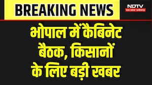 Mohan Cabinet Meeting: एमपी सरकार की कैबिनेट बेठक में लिए गए ये बड़े फैसले! Breaking News | Farmers