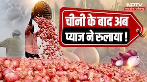 Onion Price Hike: चीनी के बाद दो हफ्ते में दोगुने हुए प्याज के दाम, क्या है असली वजह? Suger Price