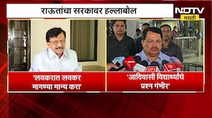 Vijay Wadettiwar | आदिवासी विकास विभागावर विजय वडेट्टीवार यांचा हल्लाबोल | NDTV Marathi
