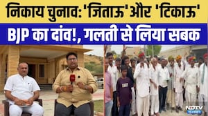 Nagar Nikay Chunav : 'जिताऊ' और 'टिकाऊ' पर BJP का दांव! | Jaisalmer News | Election 2026 | Top News