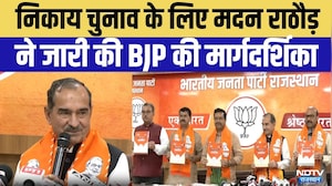 Nagar Nikay Chunav: 'One State One Election' से होगा विकास! | Madan Rathore | bjp News | Top News
