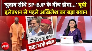 यूपी चुनाव को लेकर अखिलेश का बड़ा बयान, क्या बोली कांग्रेस?