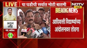 आदिवासी विद्यार्थ्यांची मोठी मागणी मान्य,  वसतिगृहातील वयोमर्यादेला स्थगिती - Ashok Uike | NDTV