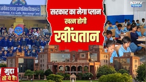 Rajasthan Education: शिक्षकों की कमी और जर्जर भवनों पर सरकार का करोड़ों का Plan | Mudda To Ye hai