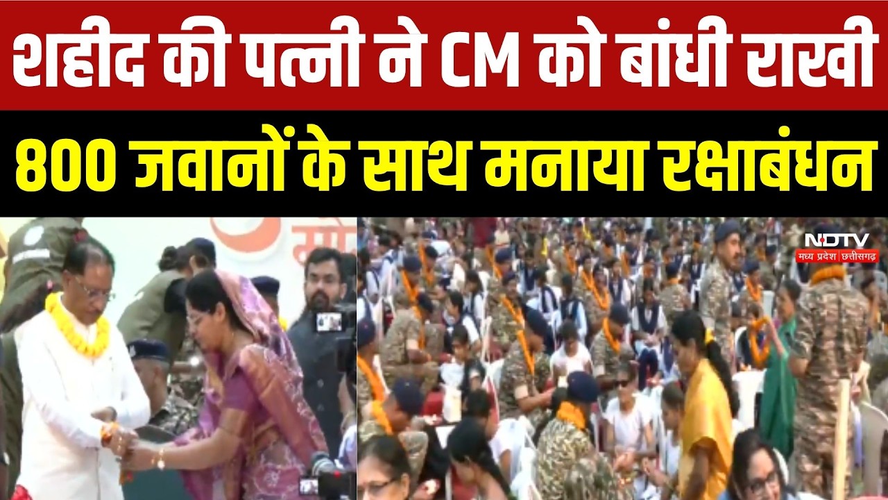 शहीद की पत्नी ने सीएम साय को बांधी राखी, जवानों के साथ मनाया रक्षाबंधन