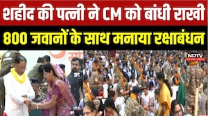 शहीद की पत्नी ने सीएम साय को बांधी राखी, जवानों के साथ मनाया रक्षाबंधन