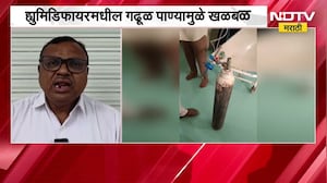 Beed जिल्हा रुग्णालयातील सुरक्षेचा प्रश्न ऐरणीवर, Humidifier मधील गढूळ पाण्यामुळे खळबळ