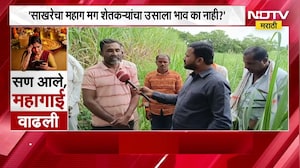 Beed| साखर महाग मग शेतकऱ्यांचा उसाला भाव का नाही?, शेतकऱ्यांचा सरकारला संतप्त सवाल