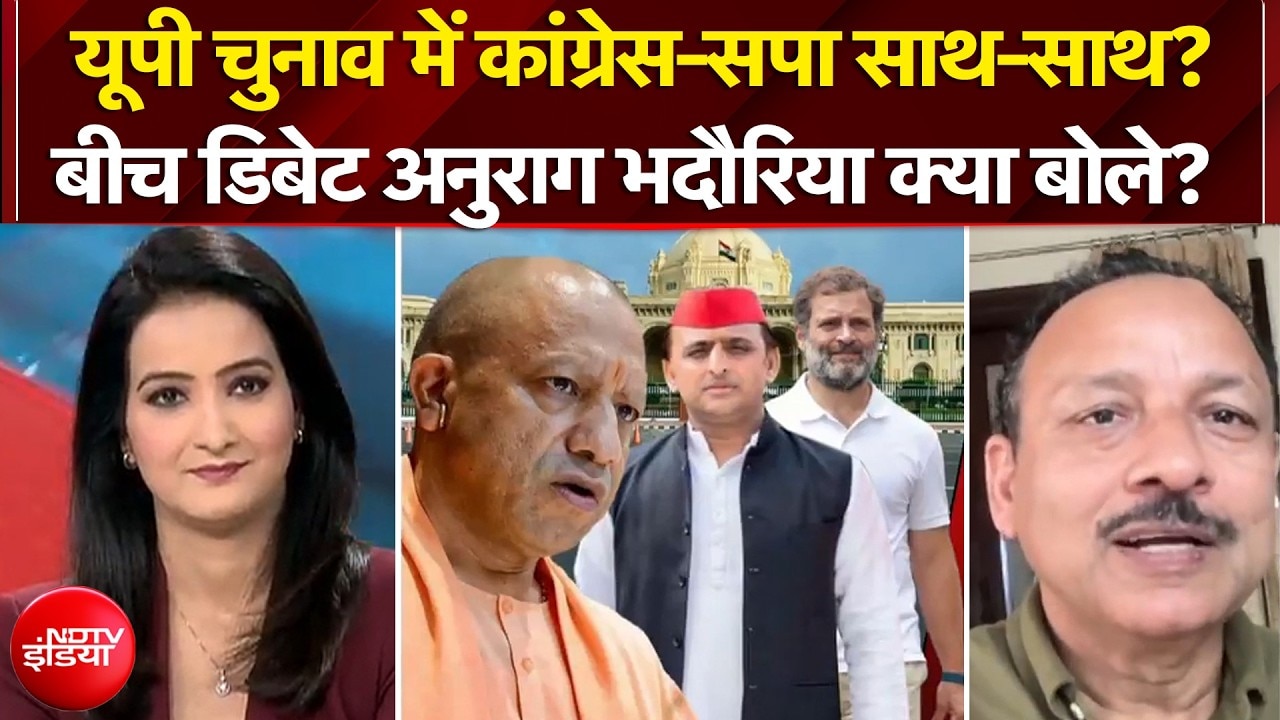 यूपी चुनाव में राहुल-अखिलेश साथ-साथ? सपा प्रवक्ता क्या बोले?