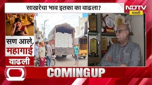 Sugar Price Hike| साखरेचा भाव इतका का वाढला? कृषी अर्थतज्ज्ञ विजय जावंधिया यांनी सांगितलं कारण