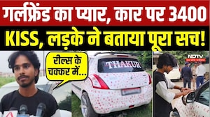गर्लफ्रेंड का प्यार, कार पर 3400 KISS, लड़के ने बताया पूरा सच!