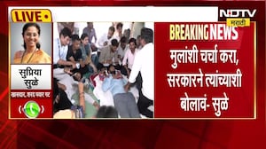 Pune| विद्यार्थ्यांसोबत व्हिडिओ कॉलवर चर्चा केल्यानंतर Supriya Sule यांची  NDTV वर पहिली प्रतिक्रिया