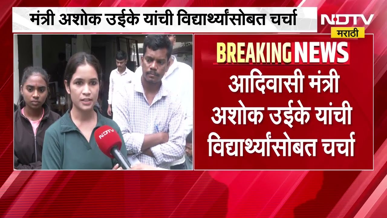 Nagpur मध्ये आदिवासी विद्यार्थ्यांचं ठिय्या आंदोलन,आंदोलक विद्यार्थ्यांसोबत NDTV मराठीने साधला संवाद