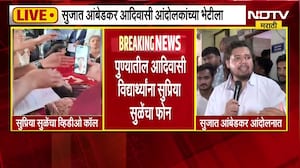 Pune Tribal Students Protest | मांजरीत आदिवासी समाजातील विद्यार्थ्यांचं आंदोलन,सुजात आंबेडकर मैदानात