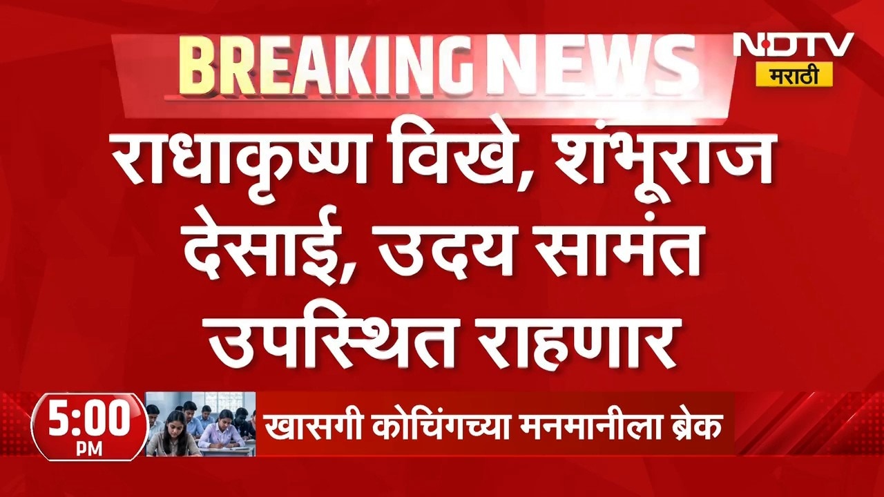 Manoj Jarange यांच्या भेटीनंतर मराठा मंत्री उपसमितीची मंत्रालयात थोड्याच वेळात बैठक